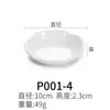 Melamina imitación porcelana blanco plato para condimentos redondo restaurante tienda de hot pot plato pequeño plato para mojar plato para salsa de soja plato pequeño comercial