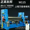 W11S Máquina Curvadora de Placas Industrial Universal de Tres Rodillos Pre-Curvado Totalmente Automático Sin Rodillo de Borde Recto para Acero al Carbono y Acero Inoxidable