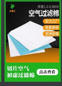 预氧丝毛毡