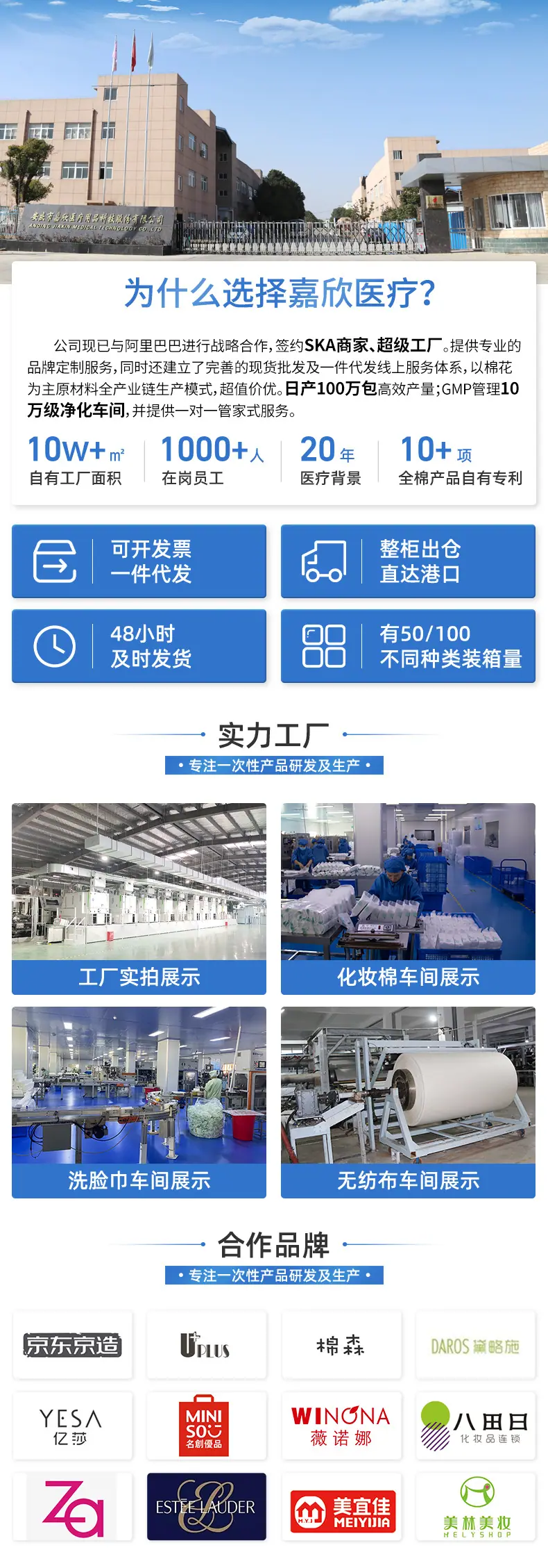 珀薇丝一次性加厚洗脸巾（粘胶）_01.jpg
