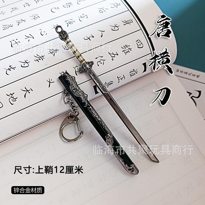 唐横刀.jpg