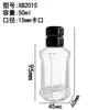 Botellas de perfume de vidrio vacías al por mayor en stock, cuello de 15 mm, botellas dispensadoras de perfume transparentes de 50 ml, exclusivamente para ventas transfronterizas de Amazon