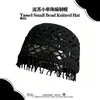 Gorro con Colgante de Borla Estilo Bohemio para Mujer, Verano, Calado, Estilo Étnico, Gorro Pullover, Retro, Versátil, Gorro Chuanxi
