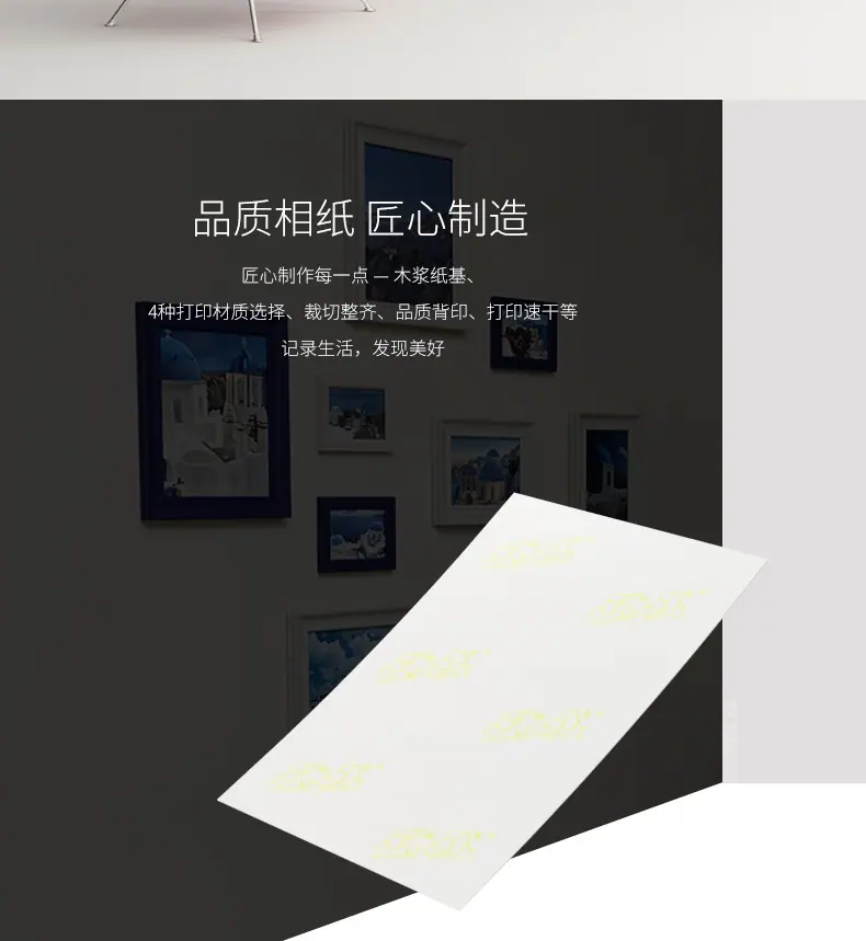 RC265相纸组合_11.jpg