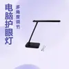 Nova Luminária de Mesa Dobrável para Proteção dos Olhos, Adequada para Crianças e Universitários, Luminária de Leitura para Quarto e Mesa de Cabeceira, Recarregável e com Fio, Luminária de Mesa Anti-Miopia