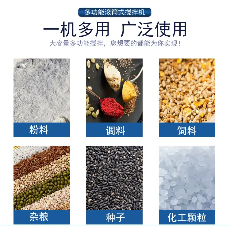 滚筒式搅拌机1_04.jpg