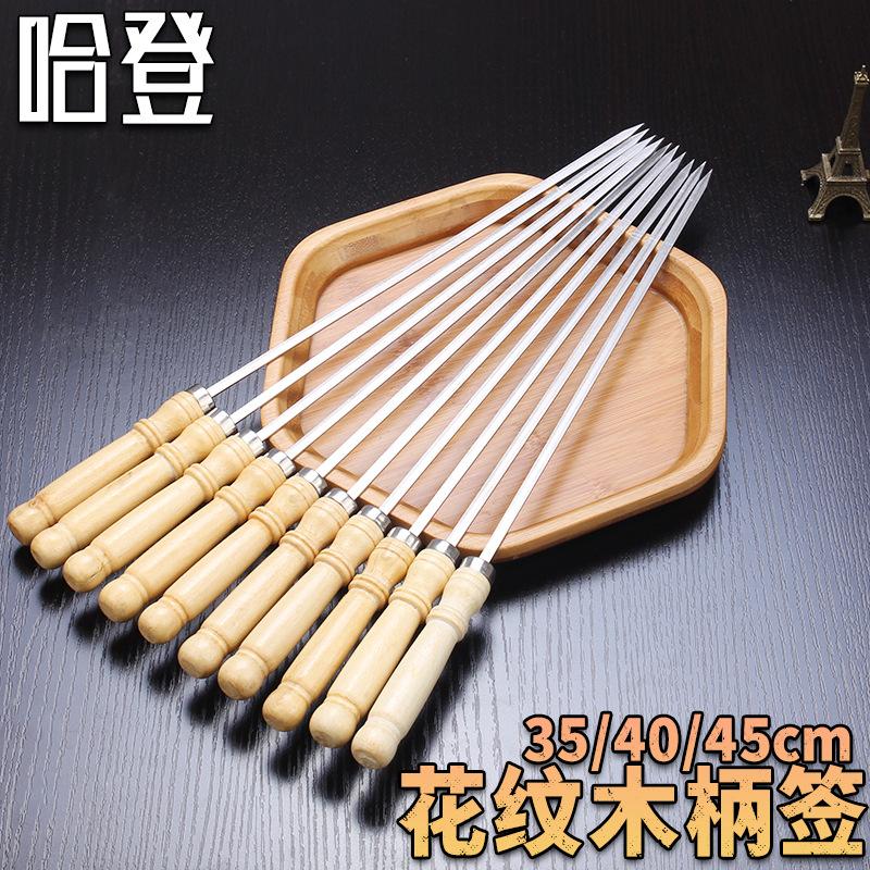哈登烧烤签家用露营烧烤签装备15318560065