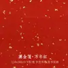 Exposición Nacional Mayorista de Caligrafía y Pintura Tradicional China con Papel Xuan de Ocho Pies Batik Color Semi-cocido Salpicadura de Oro Papel de Cáñamo de Fibra Larga Obras