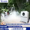 Sistema de Névoa para Paisagismo Gerador de Névoa Artificial Sistema Repelente de Mosquitos para Pátio Equipamento de Pulverização de Líquido para Plantas Desodorização e Desinfecção
