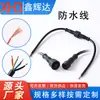 Fuente de Alimentación LED Conector Macho y Hembra Conector de Cable Enchufe Tira de Luz Sin Soldadura Barra de Luz Cable Impermeable de Cuatro Núcleos