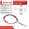 Cable de Alambre Terminal de Extensión Macho y Hembra pH2.0mm Doble Cabeza 1 Macho 1 Hembra 2p3p4p5p6p7p12p Cable de Extensión de Conexión Madre