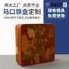 2025 Nueva Caja Metálica de Regalo para Pasteles de Luna Tiandi Alta Tradicional Caja Metálica para Pasteles Caja Metálica para Alimentos