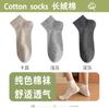 Calcetines Finos de Primavera y Verano para Hombre, Calcetines de Algodón Absorbentes del Sudor Transpirables de Color Sólido Estilo Japonés, Cómodos Calcetines Casuales de Corte Bajo