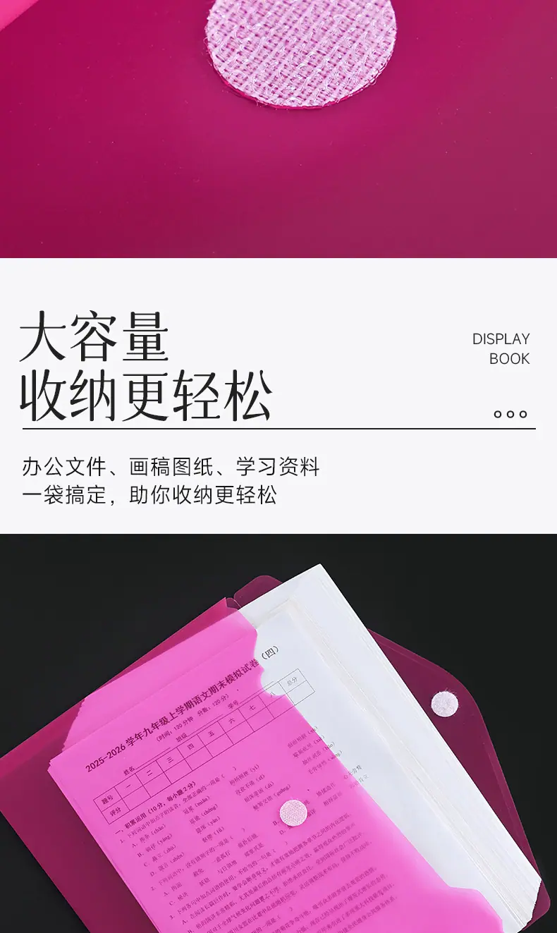 粘扣文件夹详情页_10.jpg