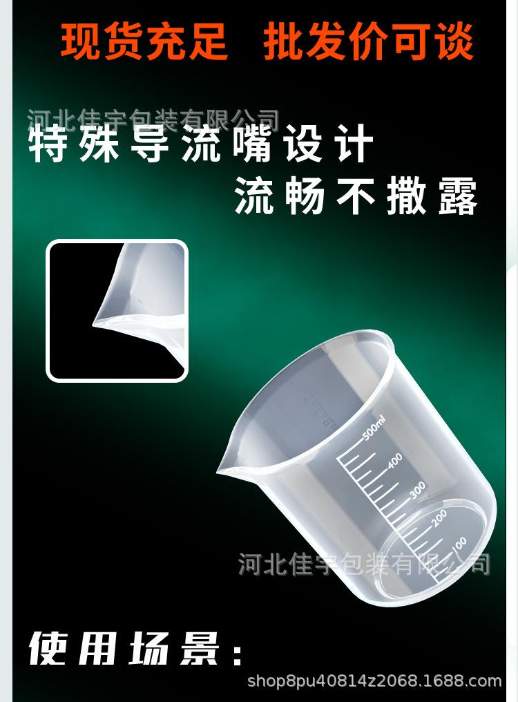 批发烧杯详情页_08.jpg