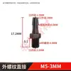 Adaptador de púas para manguera de PP negro, estándar británico, rosca exterior M3/5/6, resistente a microácidos y álcalis, conector recto