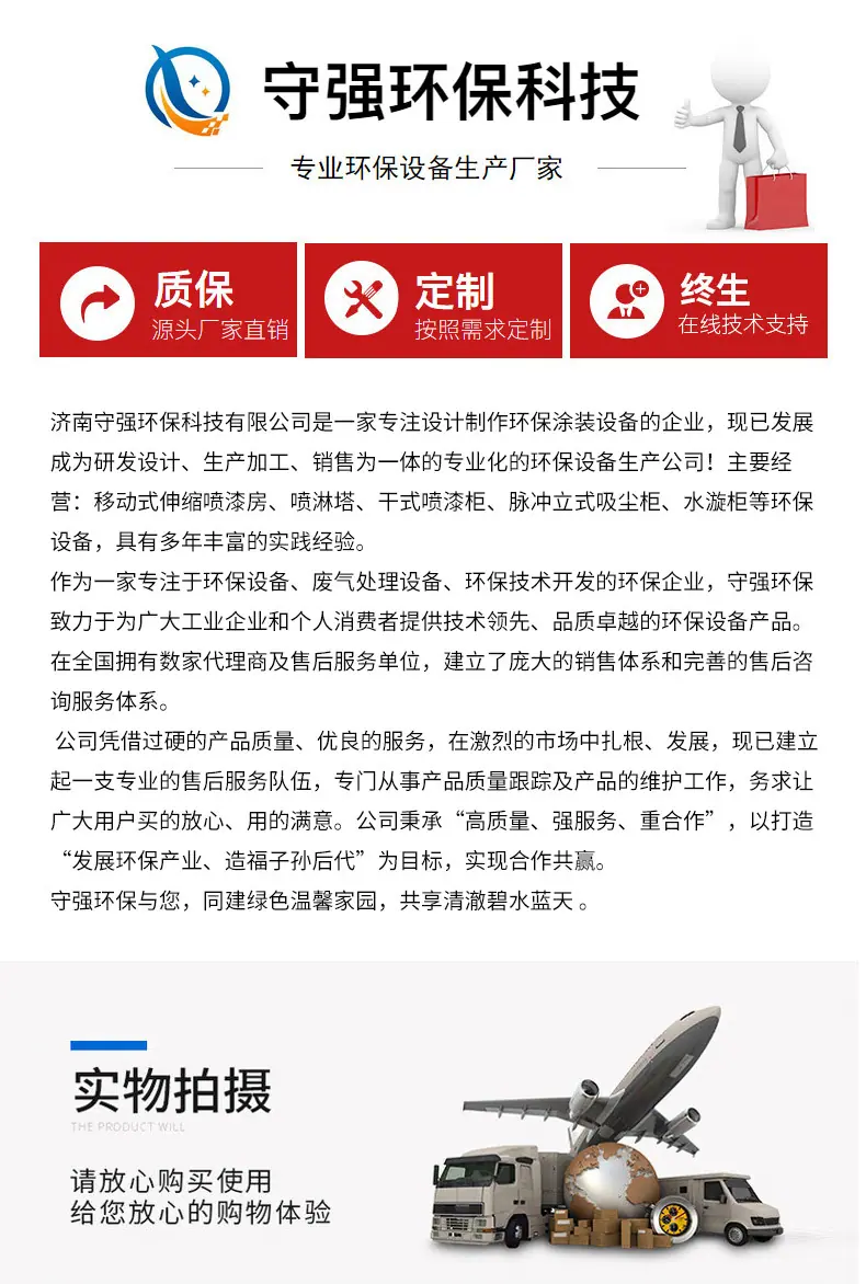 全套喷塑设备_15.jpg