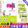 Libros de Texto Clásicos de Otoño 2026 para Escuela Primaria Grados 1-6, Chino, Matemáticas e Inglés, Edición de Educación Popular, Opcional