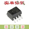Apenas chip optoacoplador óptico original SMD HCPL-0454-500E SOIC-8 com alto CMR e alta velocidade