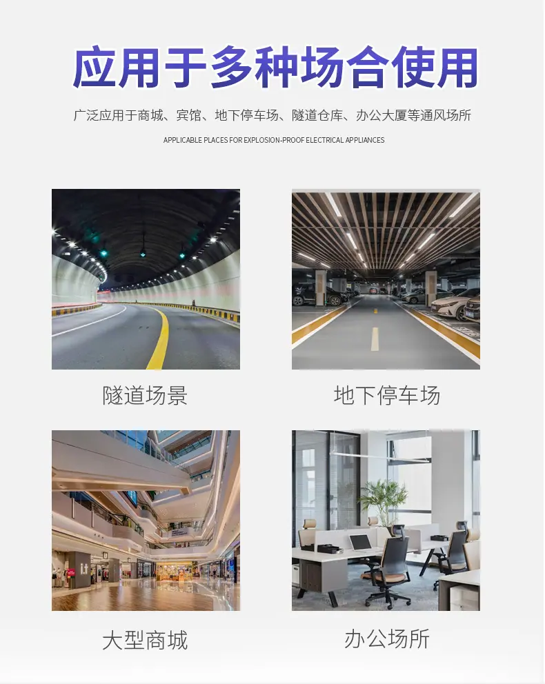 防爆散热风机