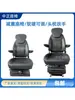 Asiento de Cuero de Lujo con Absorción de Impactos, Reposacabezas y Reposabrazos para Cargador Frontal, Grúa, Excavadora, Asiento de Viaje