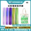 Película para Grabado Láser Hongcai Hongcai Phantom, Película de Transferencia Térmica, Película para Estampado en Caliente de Ropa, Fuente de Suministro Exclusiva para Exportación Transfronteriza