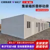 Casas Modulares Pré-fabricadas de Contêiner Residencial, Casas Móveis Dobráveis e Montáveis Desmontáveis para Escritório, Casas Modulares para Canteiro de Obras, Pré-fabricadas