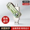 Unidad Flash USB Tipo C para Teléfono Móvil y Computadora 64g Giratoria Creativa Corporativa Escolar Promoción Lugar Escénico Regalo Práctico Unidad Flash USB de Doble Uso