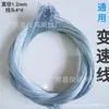 Fabricante Produce Cable de Acero Galvanizado para Bicicleta de Montaña, Cable de Cambio, Cable de Freno, Cable Interior, Núcleo de Cable de Cambio, Accesorios de Ciclismo