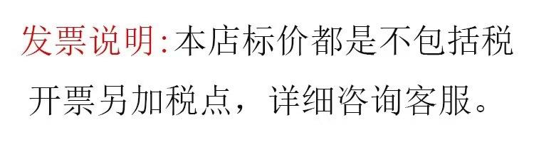 开票不含税点说明