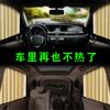 Cortina Parasol Universal Retráctil para Coche con Fijación Magnética para Protección Solar del Interior del Coche