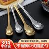 Louça Colher de Arroz Infantil Colher Valor de Cor Alto Ins Colher de Aço Inoxidável Hotel 304 Colher Doméstica Colher Fofa