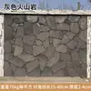 Pedras Culturais Naturais em Peças de Formato Irregular para Pisos de Pátio e Jardim, Revestimentos de Parede, Paredes de Fundo de Vilas e Paredes Externas