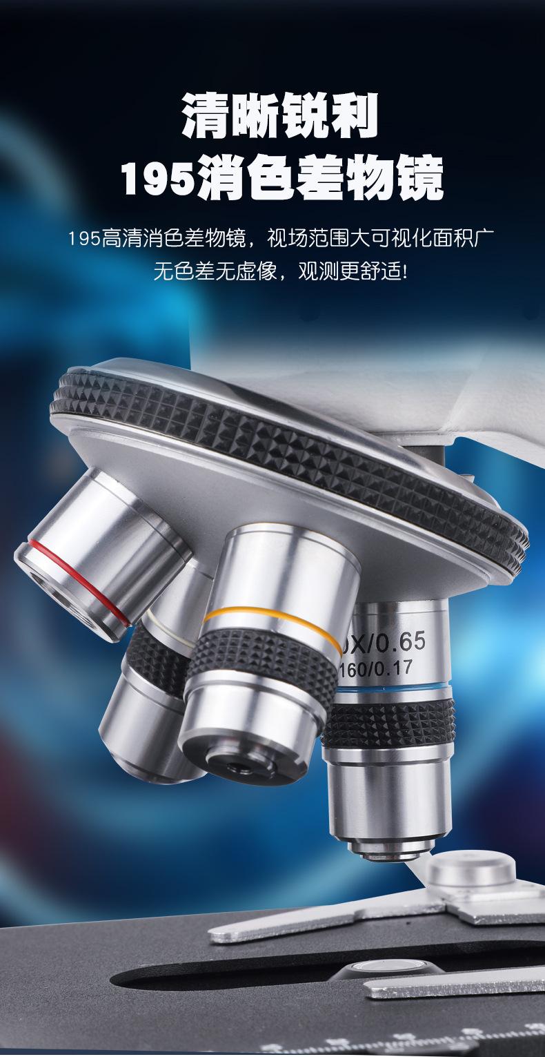 MY-XWJ0023显微镜2_02.jpg