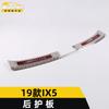 Adecuado para Dongfeng Fengguang 19 IX5 placa protectora trasera lentejuelas IX5 pegatina anticolisión maletero portón trasero pedal protector