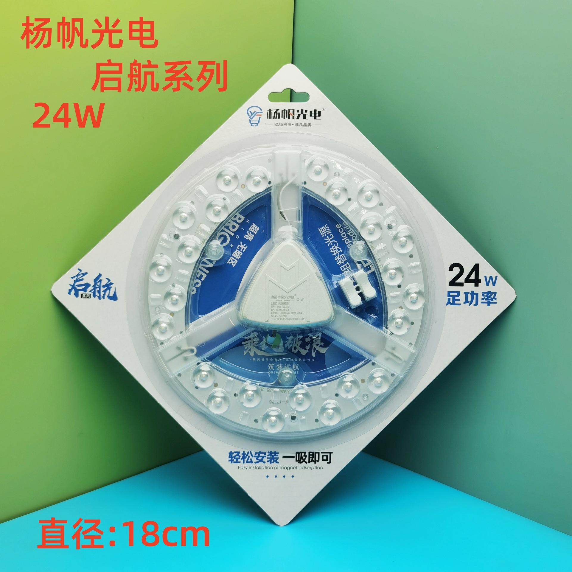 启航24W