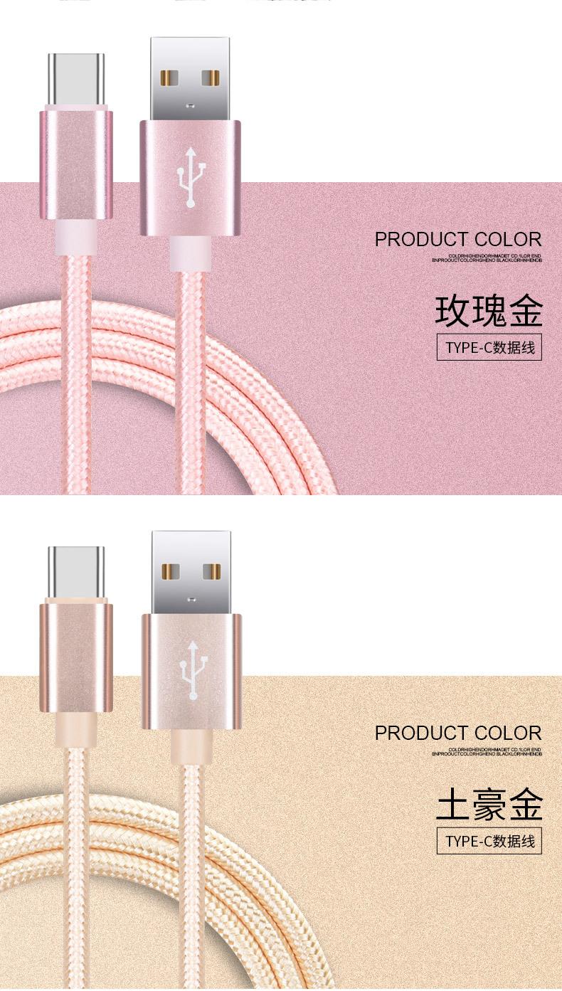 TC数据线样稿_13