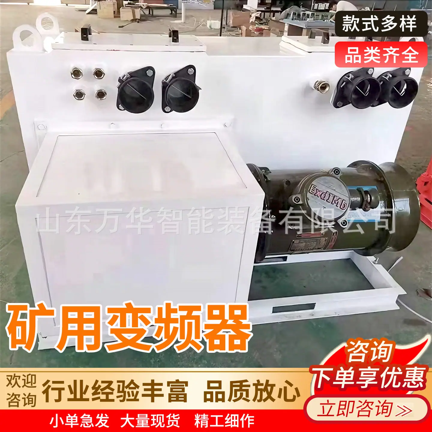 万华矿用变频器主图5