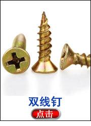 自攻钉类_16.1.jpg