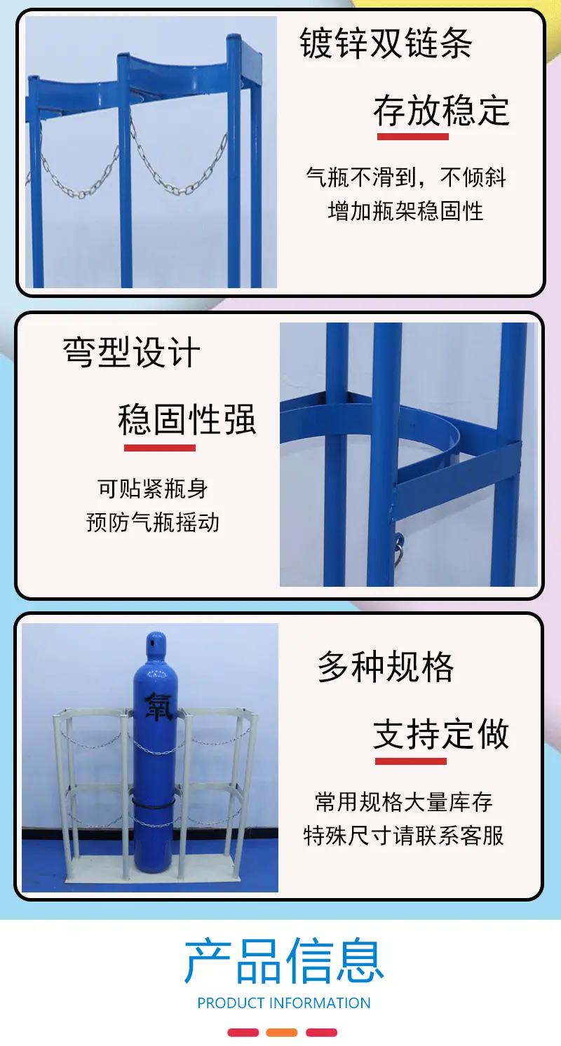 气瓶固定架_04.gif