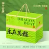 Caixa de Presente para Embalagem de Zongzi do Festival do Barco-Dragão 2026 Novo Modelo Caixa Vazia para Presente Zongzi Caixa de Presente Zongzi Personalizável