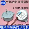 Ventilador Eléctrico Nuevo Ventilador de Pie Motor Oscilante 2.5/3R/Min Poste de Garra Motor Síncrono de Imán Permanente Motor
