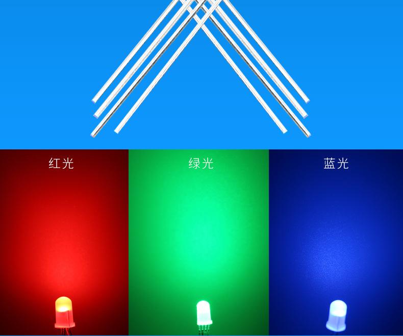 f5圆头雾状RGB灯珠 f5全彩共阳LED灯珠