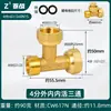 Conector de Latão de Quatro Vias, Distribuidor de Água de Três Vias, Torneira de 1/2 Polegada e 3/4 Polegada, Uma Entrada e Duas Saídas, Conexões para Tubo de Água de 3/4 Polegada