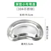 Bandeja de cintura de acero inoxidable 304, Bandeja curva engrosada, Bandeja de desinfección para apósitos, Bandeja de cintura profunda, Bandeja dental, Bandeja quirúrgica resistente al yodo