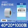 Papel térmico adesivo autoadesivo à prova de três (água, óleo, arranhões) 100*150 papel para impressão de etiquetas transfronteiriças qualidade em estoque papel térmico