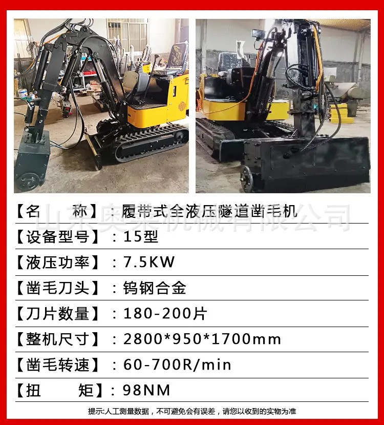 隧道凿毛机详情_06.jpg