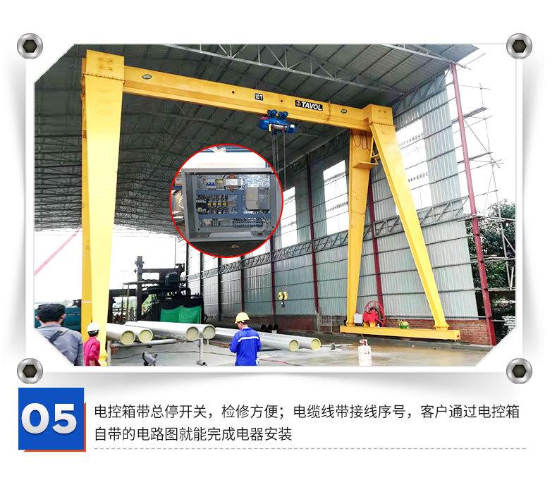 4MH-单梁门式起重机_08