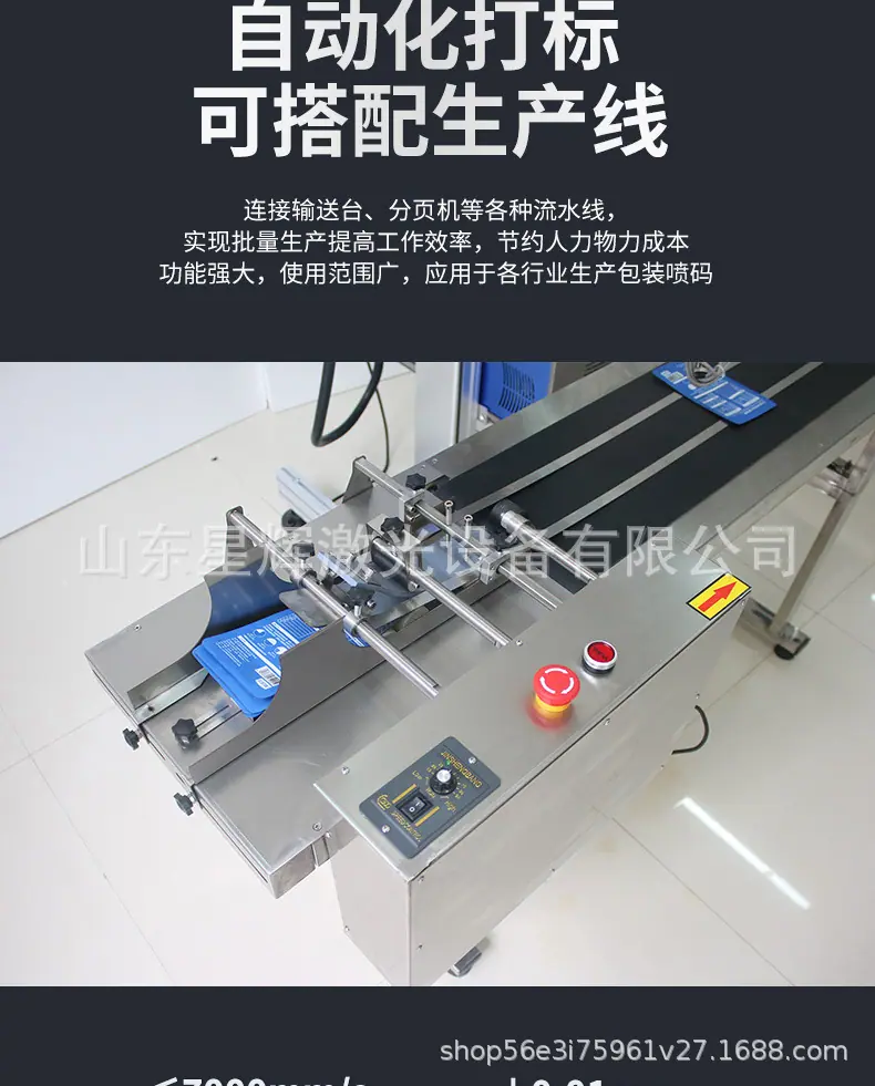 星辉飞行激光打标机