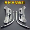 Acessórios para para-brisa de motocicleta Acessórios de suporte para para-brisa de veículo elétrico Parafusos arruelas clipes de montagem para scooter